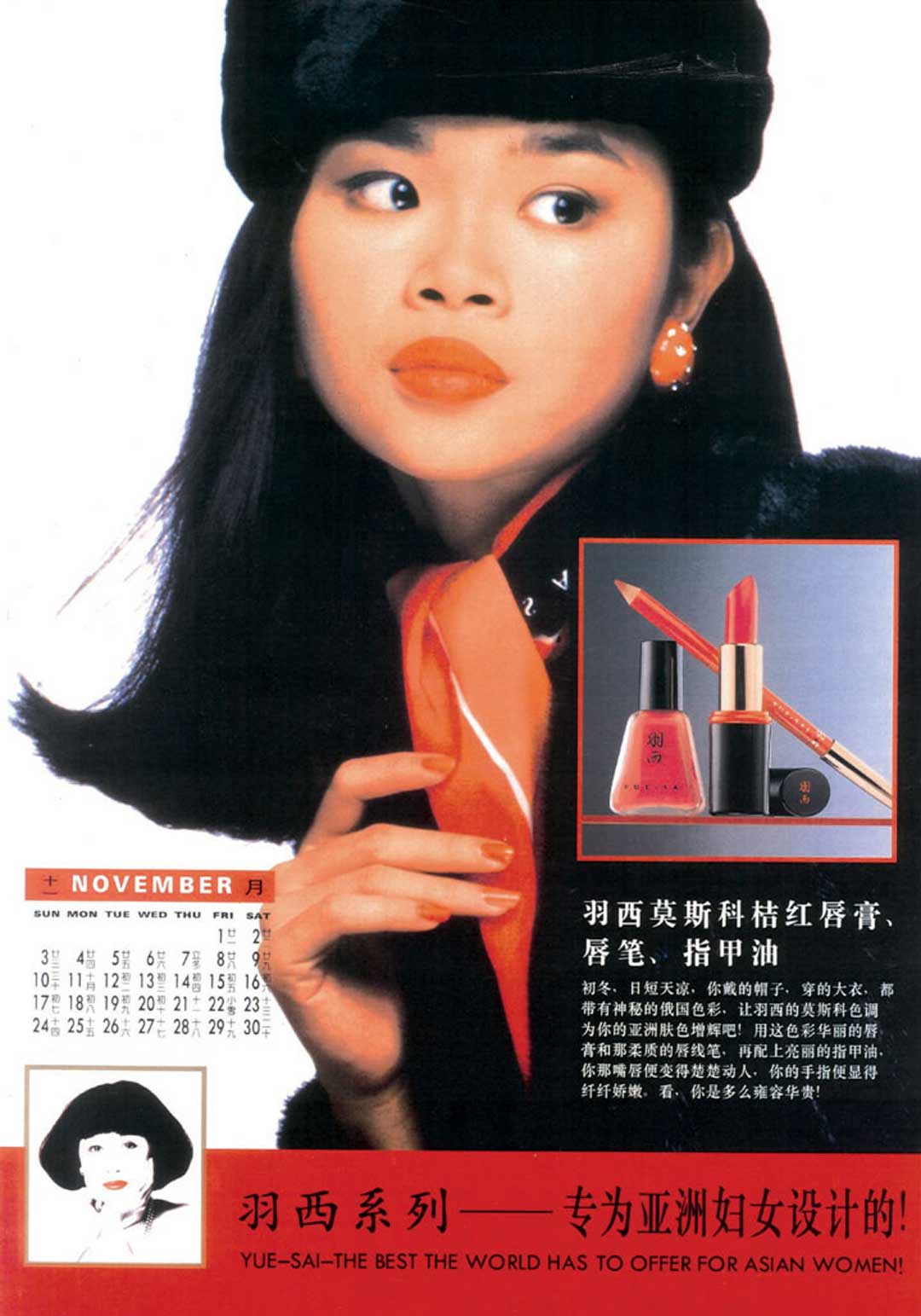 羽西90年代产品图片